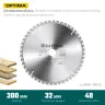 Диск пильный OPTIMA, повышенный ресурс 36951-300-32 купить в Челябинске