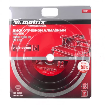 Диск алмазный сплошной тонкий 230 х 25,4 мм мокрое резание Matrix 730847 купить в Челябинске