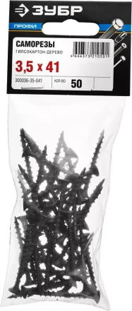 Саморезы СГД гипсокартон-дерево пакет серия ПРОФЕССИОНАЛ купить в Челябинске