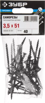 Саморезы СГД гипсокартон-дерево пакет серия ПРОФЕССИОНАЛ купить в Челябинске