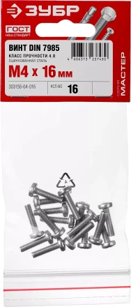 Винты DIN 7985 пакет серия МАСТЕР купить в Челябинске