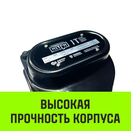 Таль ручная цепная HITCH CH210 1 тонна 3 метра купить в Челябинске