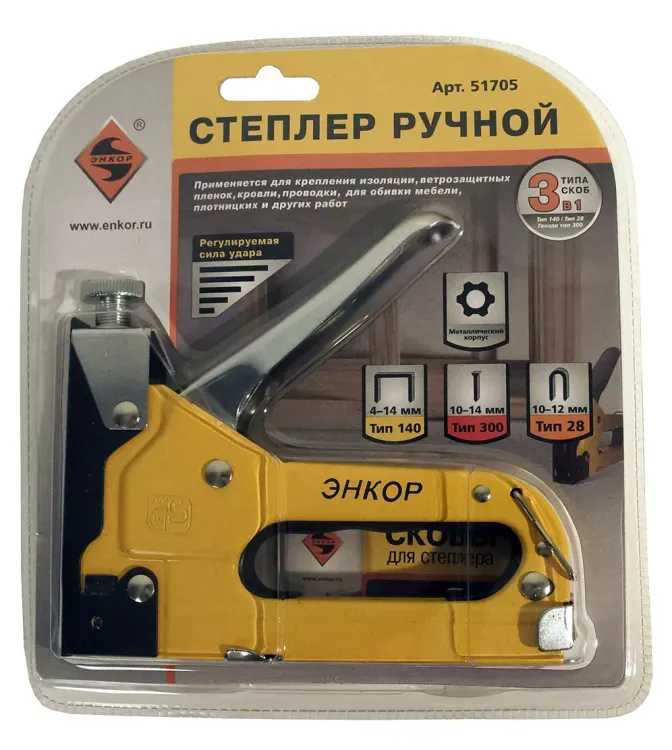 Степлер ручной 140 3 в 1 Энкор 51705 купить в Челябинске