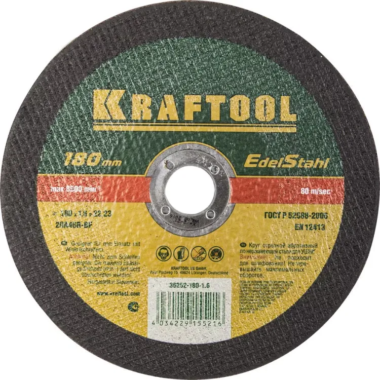 Круги отрезные абразивные по нерж.стали KRAFTOOL 36252-180-1.6 купить в Челябинске