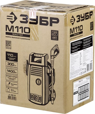 Мойка высокого давления АВД-110 серия МАСТЕР купить в Челябинске