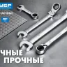 Ключи гаечные комбинированные трещоточные серия ПРОФЕССИОНАЛ купить в Челябинске