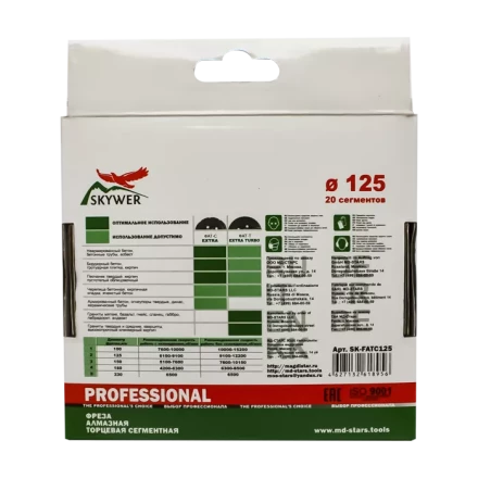 Фрезы алмазные торцевые сегментные SK-FATS230 купить в Челябинске