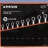 Набор ключей комбинированных Кратон CWS-02 9 пр. 2 27 03 002 купить в Челябинске