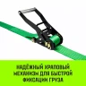 Ремень стяжной кольцевой с храповым механизмом HITCH REGULAR 50мм 5т 5м (SZ087249) купить в Челябинске