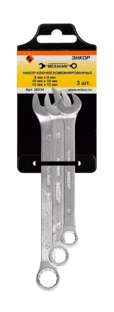 Набор ключей комбинированных 3 шт. (8 10 12) 26234 купить в Челябинске