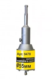 Коронка SDS+ 55х50 ТС д/кирп в сборе Энкор 9478