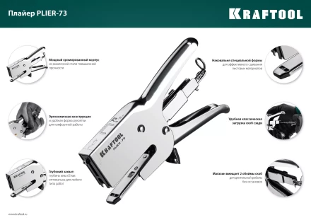 Мощный стальной плайер 73(6-12мм) 3173 купить в Челябинске