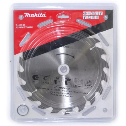 Диск пильный Makita D-45951, 235х30/25.4х2.4мм, 48 зубьев купить в Челябинске
