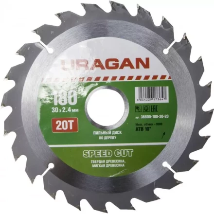 Диск пильный &quot;Fast cut&quot; по дереву, 180х30мм, 20Т, URAGAN 36800-180-30-20 купить в Челябинске