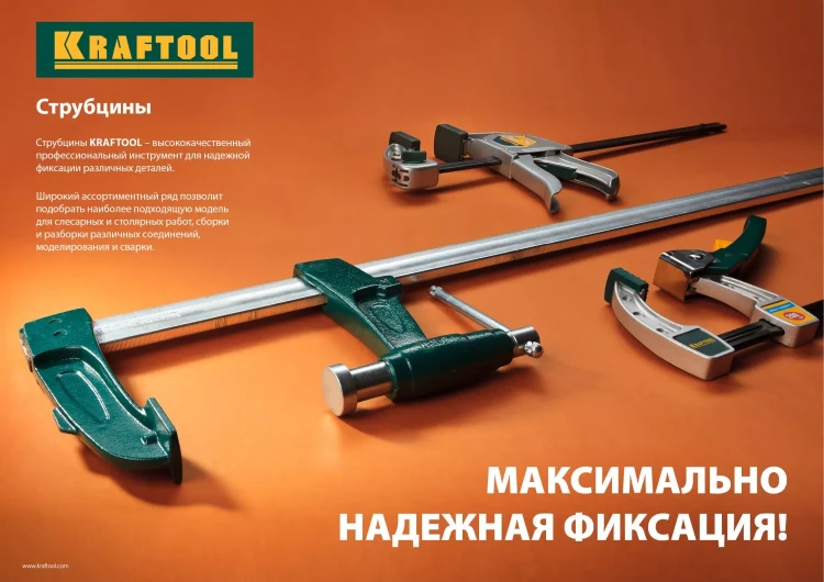 Струбцина Extrem ручная пистолетная KRAFTOOL 32228-15_z01 металлический корпус 150/95 мм купить в Челябинске