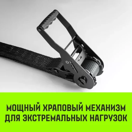 Ремень стяжной HITCH RS PROFESSIONAL SELF-TENSION 600:5000:10 (50мм STF600daN 5T 10М) (SZ070692) купить в Челябинске