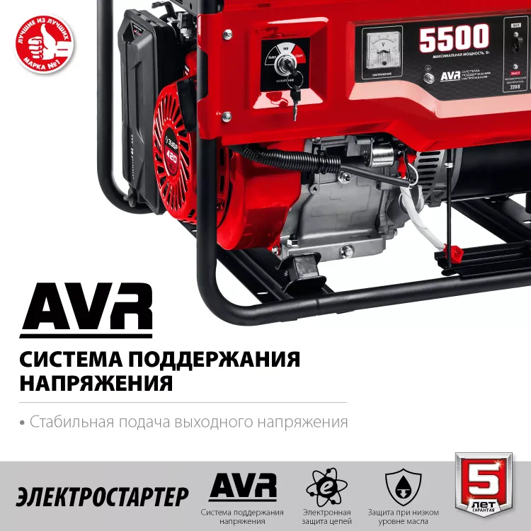 ЗУБР 5500 Вт, бензиновый генератор с электростартером (СБ-5500Е) купить в Челябинске