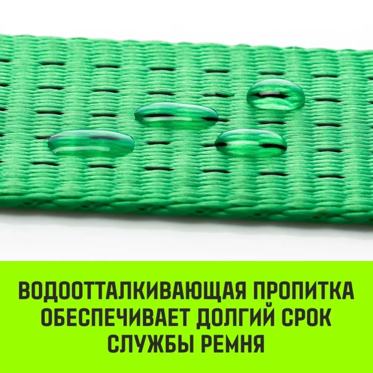 Ремень стяжной кольцевой с храповым механизмом HITCH REGULAR 25мм 1т 4м (SZ087315) купить в Челябинске