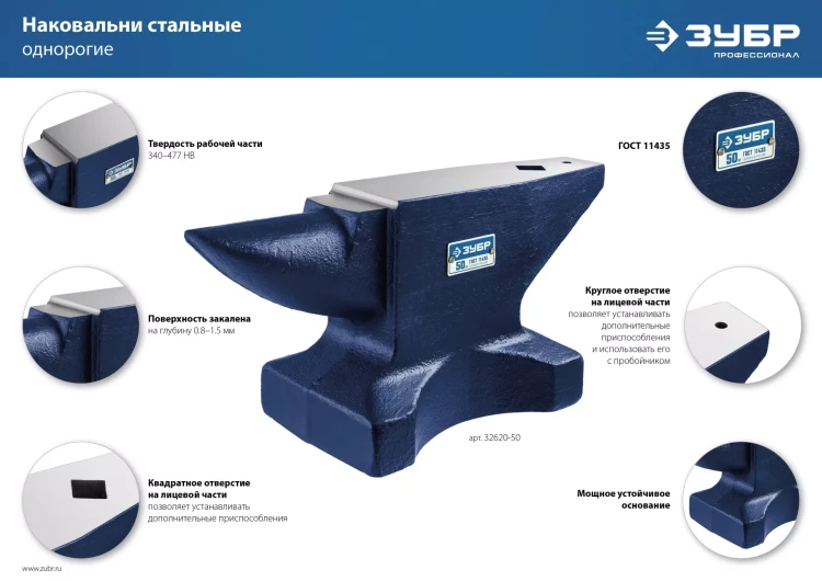 ЗУБР 10 кг, стальная наковальня, Профессионал (32620-10) купить в Челябинске