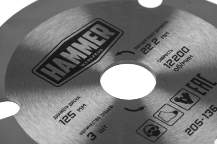 Диск пильный твердосплавный HAMMER Ф125х22мм 3зуб. (205-136) купить в Челябинске