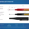ЗУБР Колибри-30 черный, наконечник L 30 мм,  2.8 мм, перманентный маркер для отверстий (06338-2) купить в Челябинске