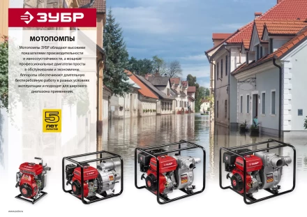 Мотопомпа бензиновая МПГ-1300-80 серия МАСТЕР купить в Челябинске