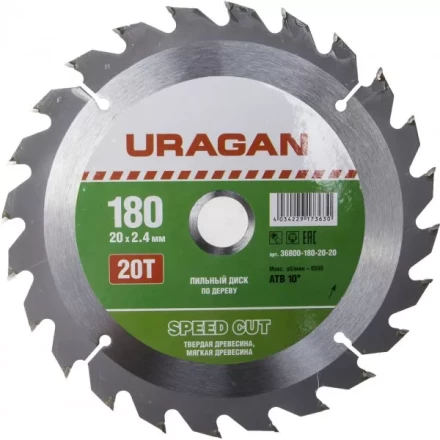 Диск пильный &quot;Fast cut&quot; по дереву, 180х20мм, 20Т, URAGAN 36800-180-20-20 купить в Челябинске