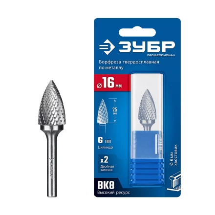 Зубр Твердосплавная борфреза G - парабола с острым углом, 16 х 25 мм (28806-16-25) купить в Челябинске