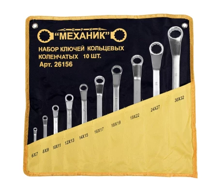 Набор ключей кольцевых коленчатых 10 шт. 26156 купить в Челябинске