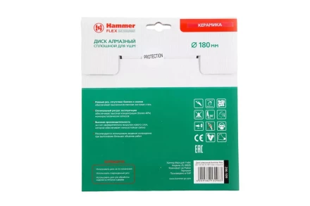 Круг алмазный HAMMER (206-109 DB CN) Ф180х22мм по керамике купить в Челябинске