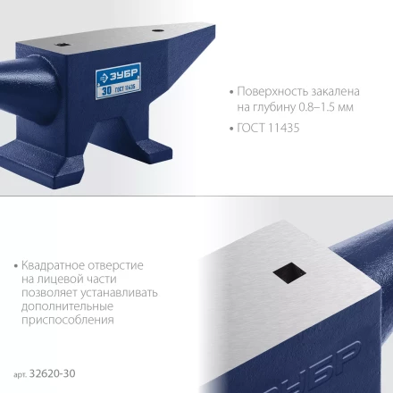 ЗУБР 30 кг, стальная наковальня, Профессионал (32620-30) купить в Челябинске