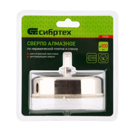 Сверло по керамической плитке и стеклу Сибртех, 100 х 55 мм, шестигранный хвостовик, с центрующим сверлом 72733 купить в Челябинске