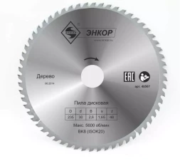 Диск пильный ф235х30 z48 дерево Энкор 48567