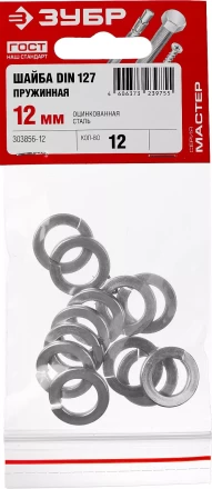 Шайба DIN 127 пружинная, 12 мм, 12 шт, оцинкованная, ЗУБР 303856-12 купить в Челябинске