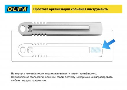 Нож OLFA, безопасный с трапециевидным лезвием OL-SK-12 купить в Челябинске