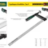 Струбцина KRAFTOOL тип "F", с мультипликаторной прижимной втулкой, 125х600 мм 32013-125-600 купить в Челябинске