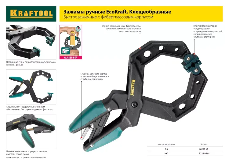 Струбцина KRAFTOOL тип "F", с мультипликаторной прижимной втулкой, 125х600 мм 32013-125-600 купить в Челябинске