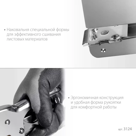 Мощный стальной плайер 24 (6 - 8 мм) / 26 (6 - 8 мм)) 3124 купить в Челябинске