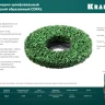 Круги полимерно-шлифовальные синтетические коралловый 36599-125 купить в Челябинске