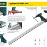Струбцина "EcoKraft" ручная пистолетная, KRAFTOOL 32226-60, пластиковый корпус, 600/800мм, 150кгс 32226-60 купить в Челябинске