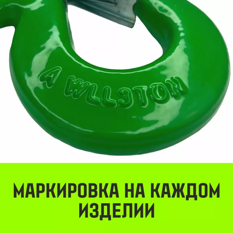 Крюк поворотный 322А HITCH 11 т (SZ071335) купить в Челябинске