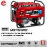 ЗУБР 8000 Вт, бензиновый генератор с электростартером (СБ-8000Е) купить в Челябинске