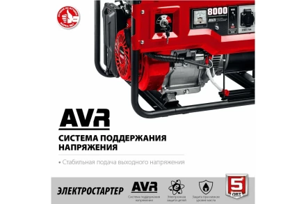 ЗУБР 8000 Вт, бензиновый генератор с электростартером (СБ-8000Е) купить в Челябинске