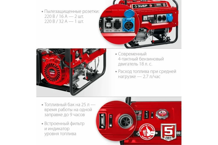 ЗУБР 8000 Вт, бензиновый генератор с электростартером (СБ-8000Е) купить в Челябинске
