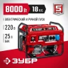 ЗУБР 8000 Вт, бензиновый генератор с электростартером (СБ-8000Е) купить в Челябинске