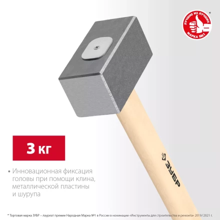 ЗУБР 3 кг, 450 мм, кованая кувалда (20112-3) купить в Челябинске