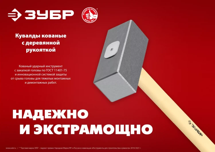 ЗУБР 3 кг, 450 мм, кованая кувалда (20112-3) купить в Челябинске