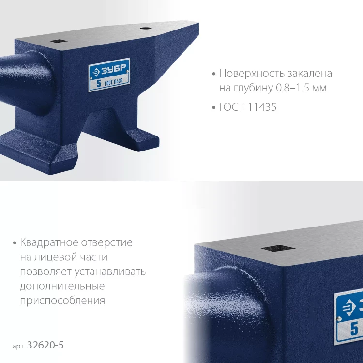 ЗУБР 5 кг, стальная наковальня, Профессионал (32620-5) купить в Челябинске