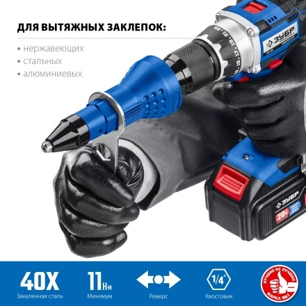 ЗУБР НВ-48, 2.4 - 4.8 мм, насадка-заклепочник на шуруповерт, Профессионал (31220) купить в Челябинске