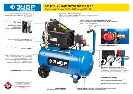 Компрессор воздушный ЗКП-230-50-2.5 серия ПРОФЕССИОНАЛ купить в Челябинске